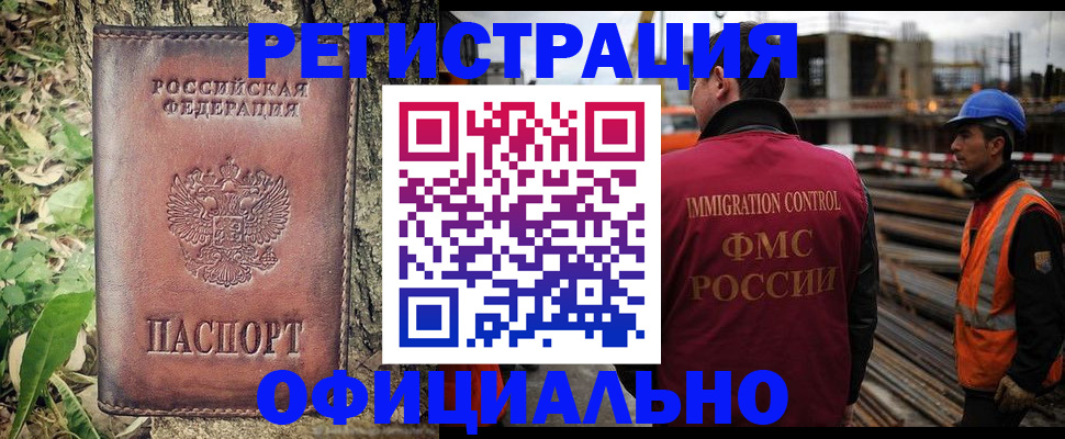 временная регистрация поиск в Дербенте