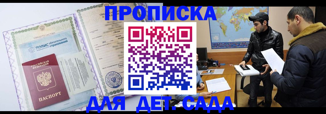 временная регистрация в Дербенте