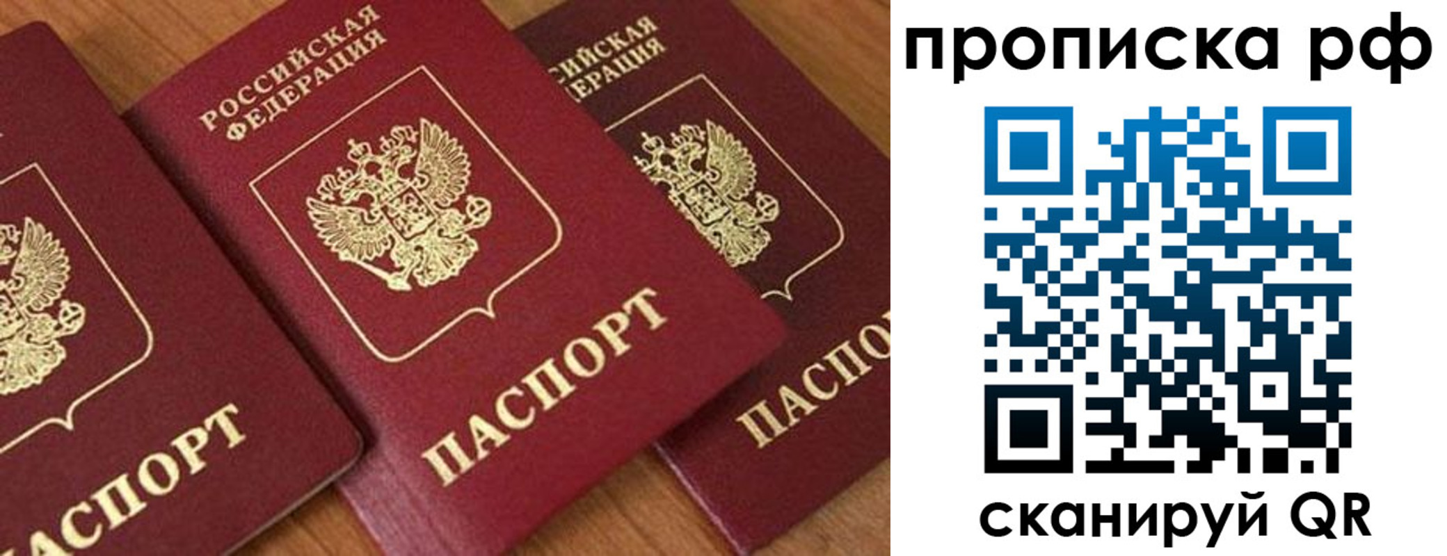где прописаться в Дербенте