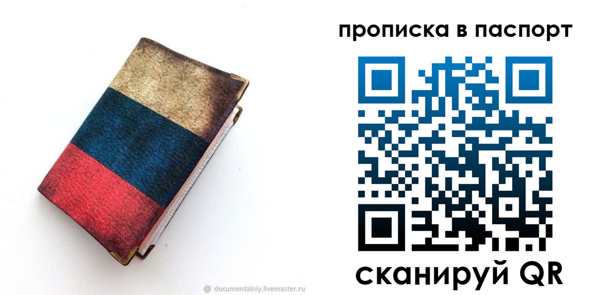 прописка для школы в Дербенте