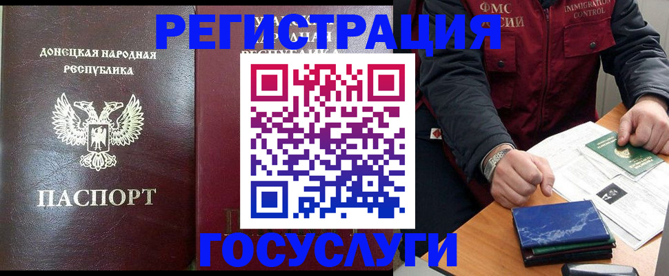 прописка в квартире в Дербенте