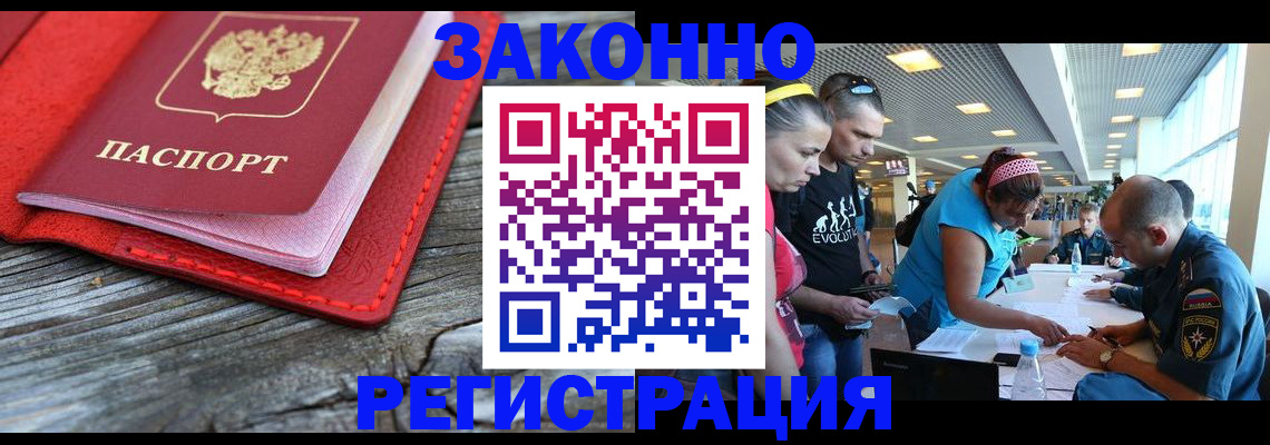 временная регистрация адрес в Дербенте