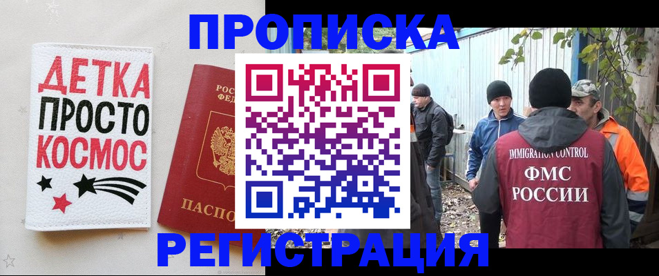 прописка поиск в Дербенте