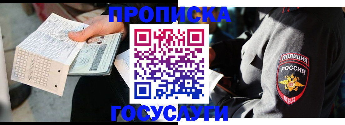 прописка от собственника в Дербенте