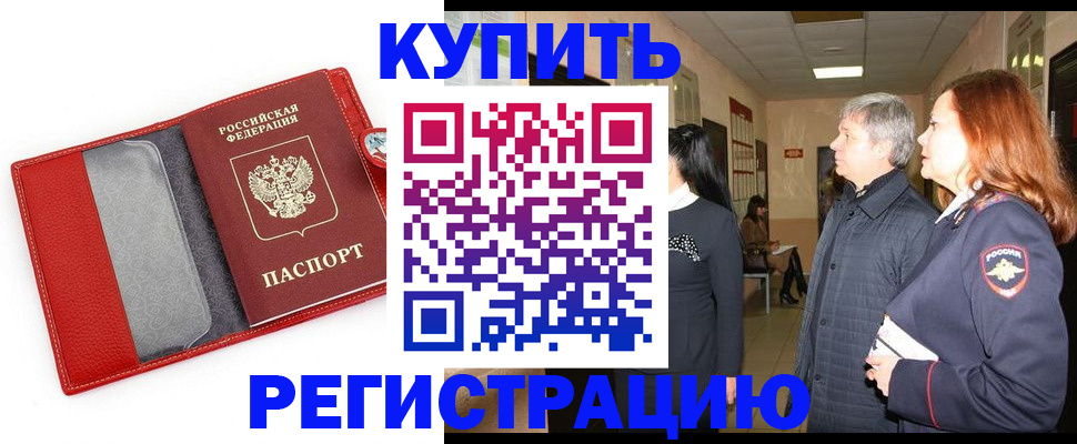 временная регистрация адрес в Дербенте