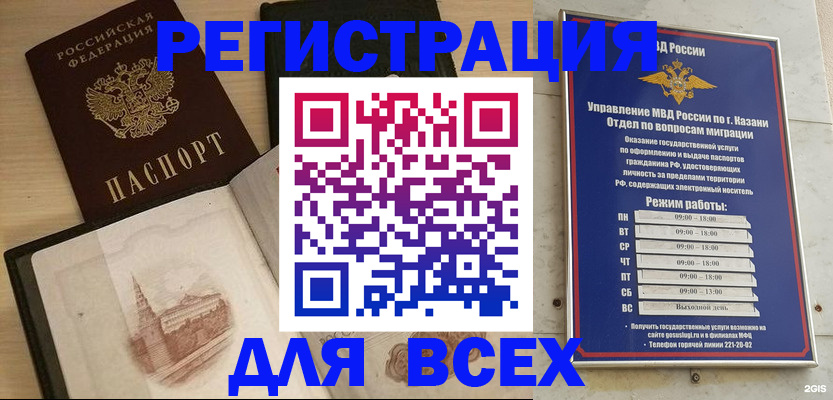 прописка для кредита в Дербенте