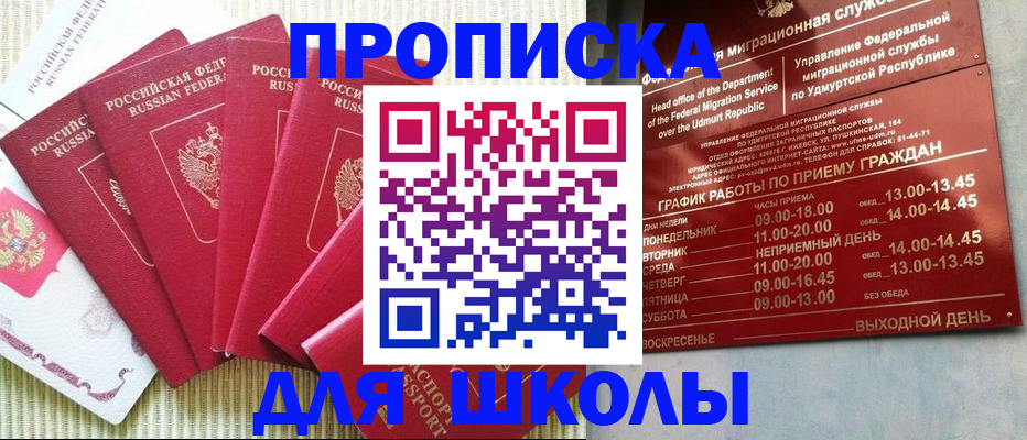 временная регистрация госуслуги в Дербенте